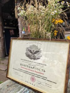 Забродье. В гости не с пустыми руками