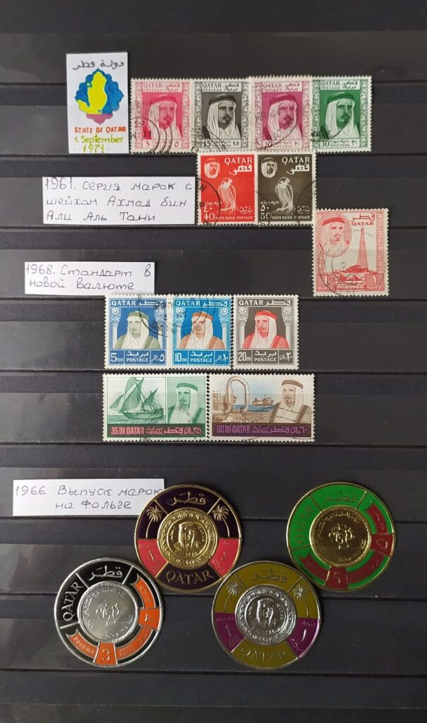 История почты и почтовых марок Катара