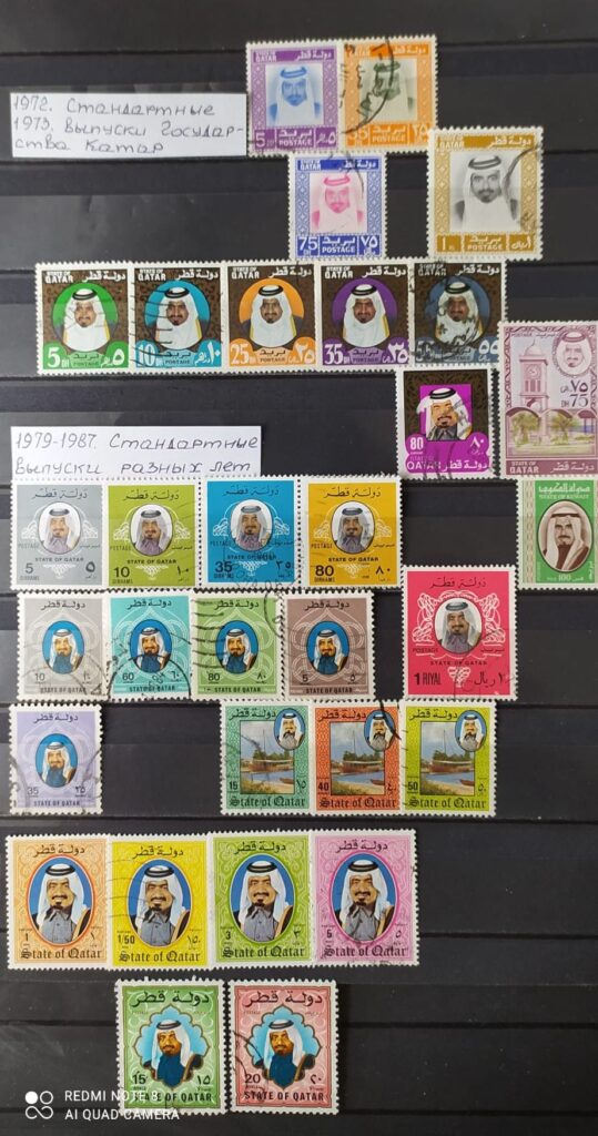 История почты и почтовых марок Катара