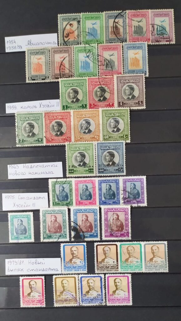 История почты и почтовых марок Иордании