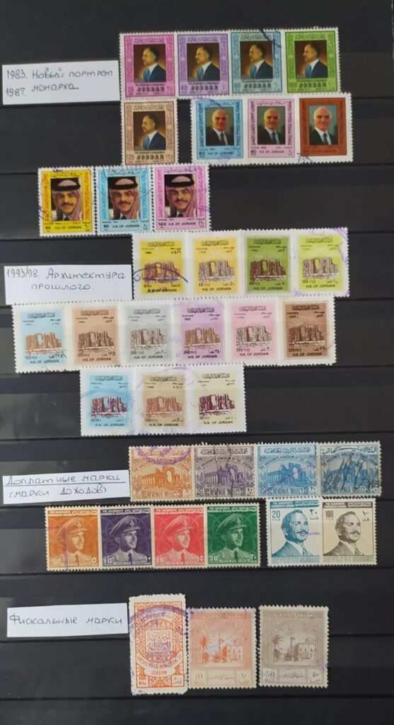 История почты и почтовых марок Иордании