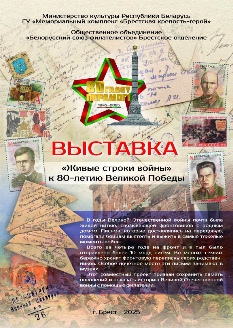 Если вы будете в Бресте