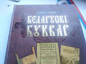 Выставка к Дню знаний