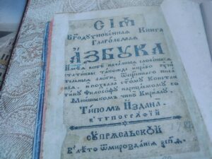 Выставка к Дню знаний