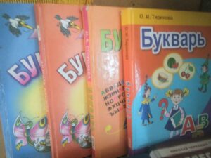 Выставка к Дню знаний