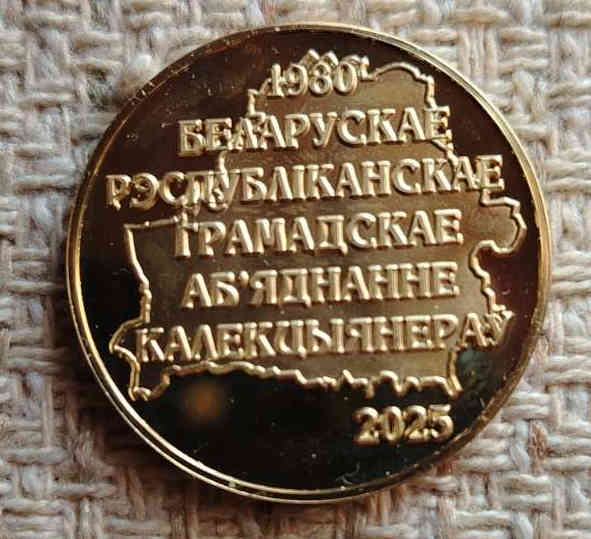 Продажа «Беларов»