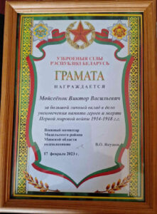 Коллекционеры Минской региональной секции БелРООК