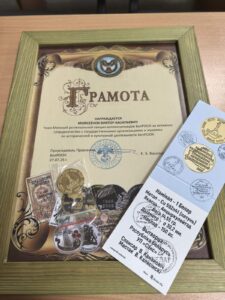 Коллекционеры Минской региональной секции БелРООК