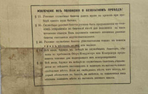 Однодневная выставка