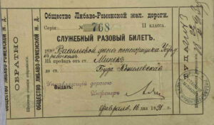 Однодневная выставка