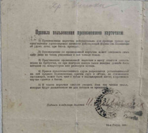 Однодневная выставка