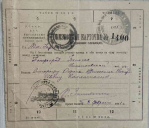 Однодневная выставка