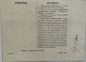 Однодневная выставка