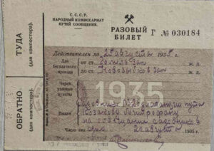 Однодневная выставка