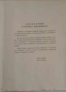 Однодневная выставка