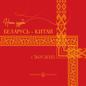 Новости партнеров