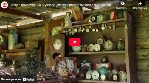 Создал атмосферный музей во дворике родительского дома в Кривичах — пообщались с коллекционером