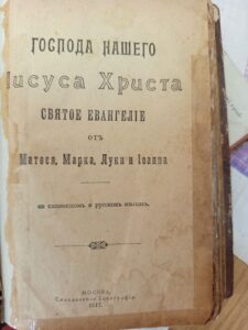 Выставка посвященная Дню белорусской письменности