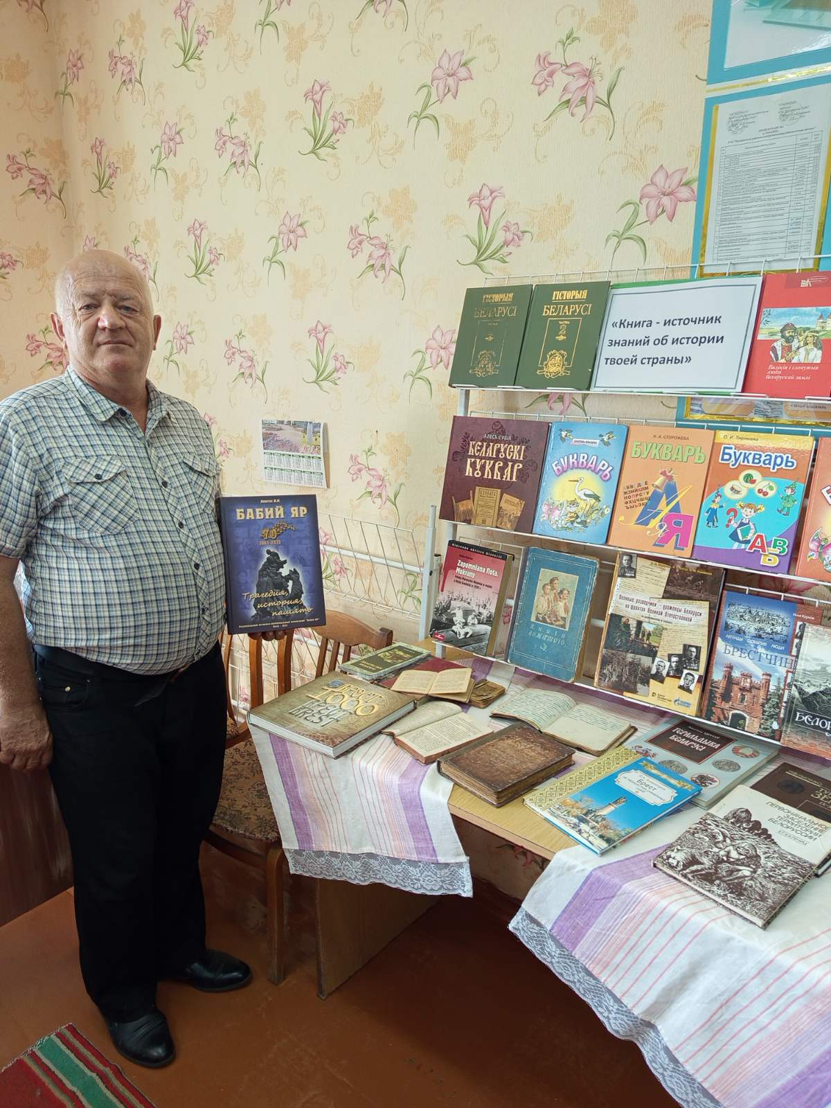 Выставка посвященная Дню белорусской письменности