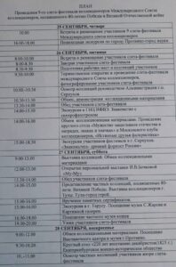 Слет коллекционеров в Протвино (Россия)