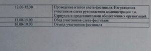 Слет коллекционеров в Протвино (Россия)