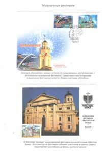 Первые отклики на приглашение принять участие в выставке