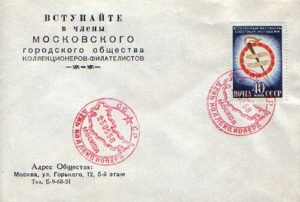 День коллекционера