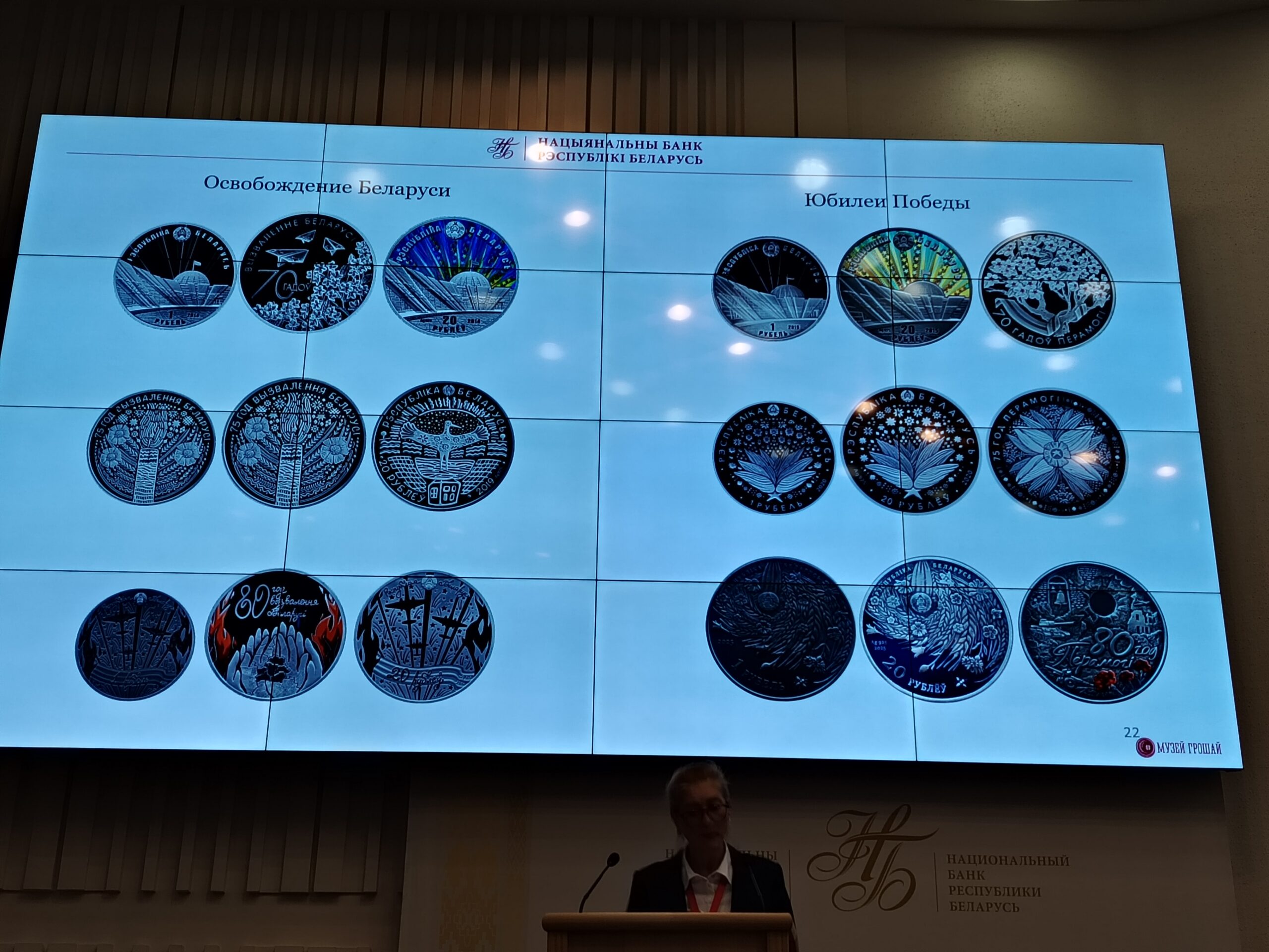 Открытие XII Международной нумизматической конференции