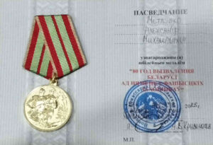 Памяти павшим