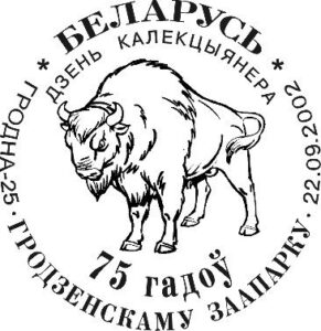 День коллекционера
