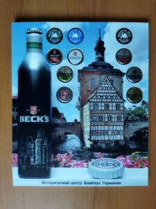 XIII республиканский слет коллекционеров