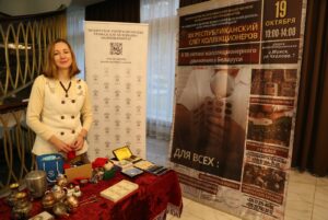 XIII республиканский слет коллекционеров