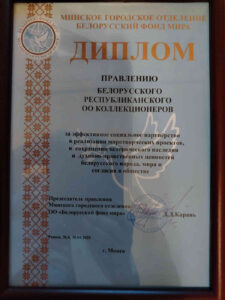 XIII республиканский слет коллекционеров