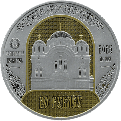 Выдача монет ”Полацкі Спаса-Еўфрасіннеўскі мітрапалічы жаночы манастыр. 900 гадоў“ участниками ДОФ