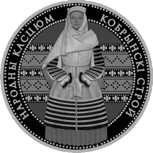 Внимание участников ДОФ. Изменение количества поступивших монет «Кобрынскі строй» из Нацбанка и их оплата