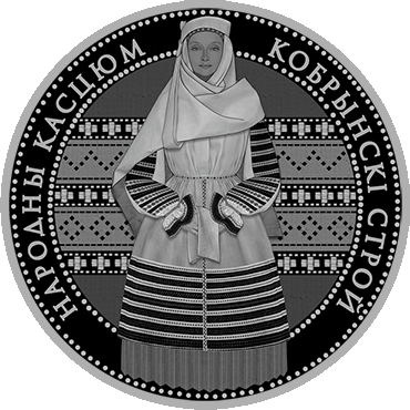 Внимание участников ДОФ. Изменение количества поступивших монет «Кобрынскі строй» из Нацбанка и их оплата