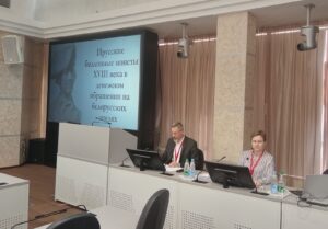 Международная нумизматическая конференция 2025. День второй, 1 октября