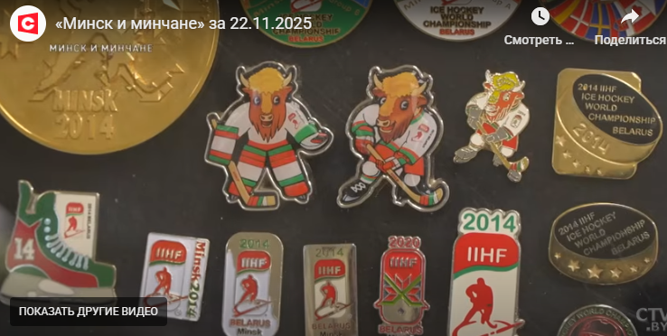 "Минск и минчане" про БелРООК