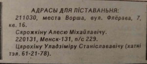 Изучаем историю БелРООК