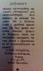 Изучаем историю БелРООК