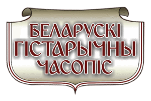 Запрашаем калекцыянерау прыняць удзел у круглым стале