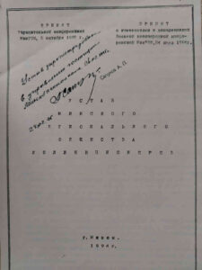Изучаем историю БелРООК