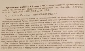 Состоялось очередное занятие в клубе Юных коллекционеров