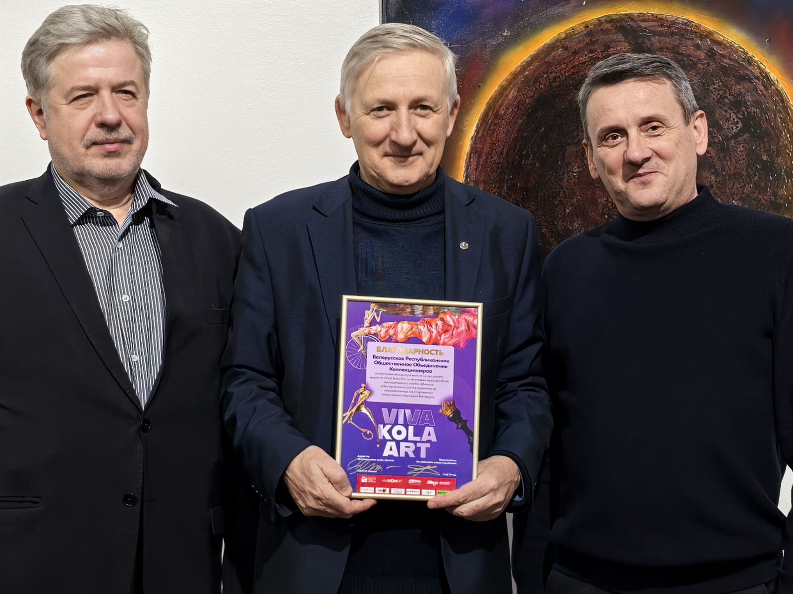 Церемония закрытия выставки VIVA KOLA ART