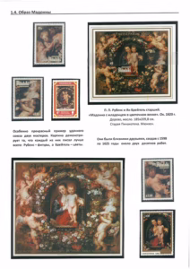 Марки с работами Рубенса и домашние музеи. Узнали о судьбе редких коллекций белорусских энтузиастов