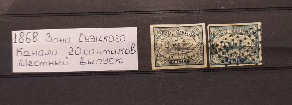 Местные выпуски почтовых марок