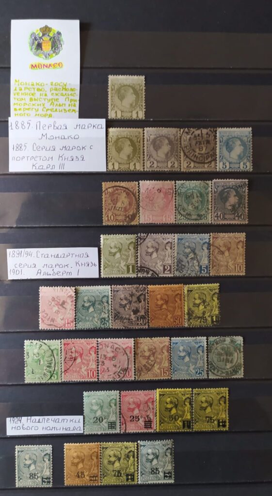 История почты и почтовых марок Монако