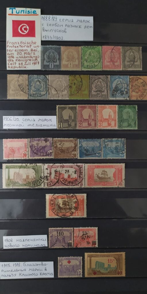 История почты и почтовых марок Туниса
