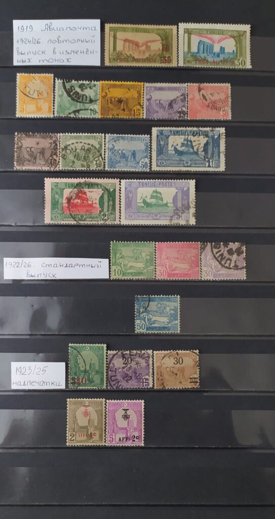 История почты и почтовых марок Туниса