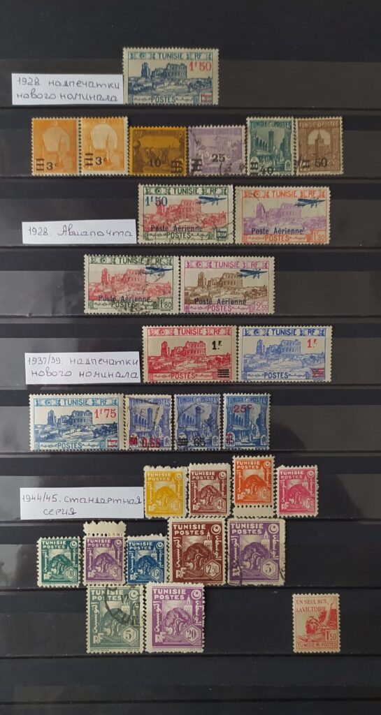 История почты и почтовых марок Туниса